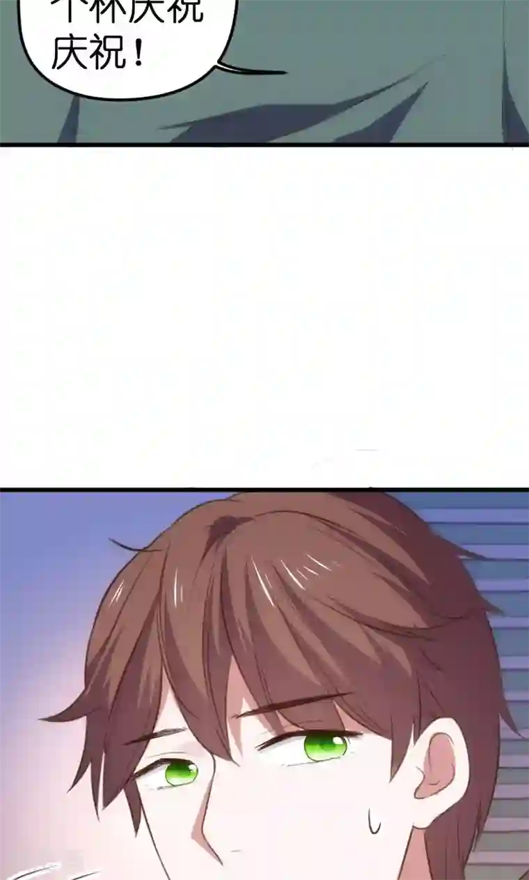 总裁的专属空姐第56话