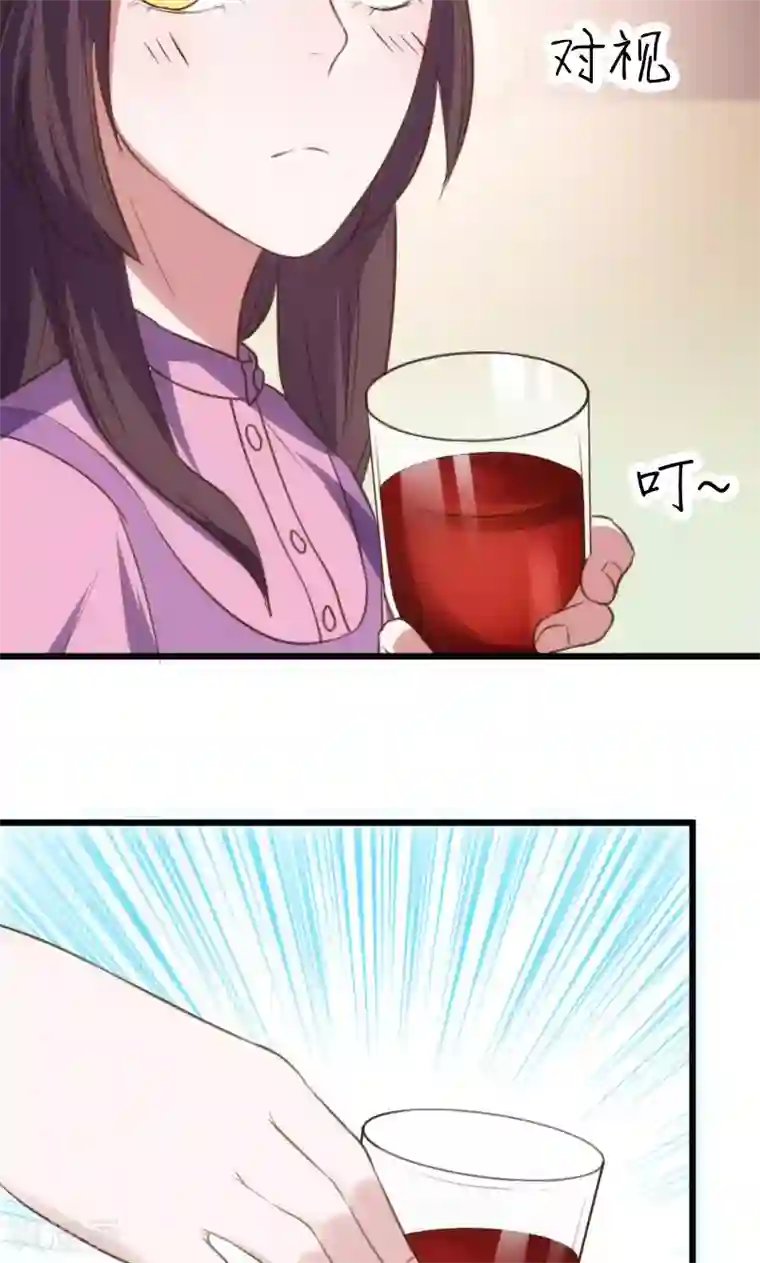 总裁的专属空姐第56话