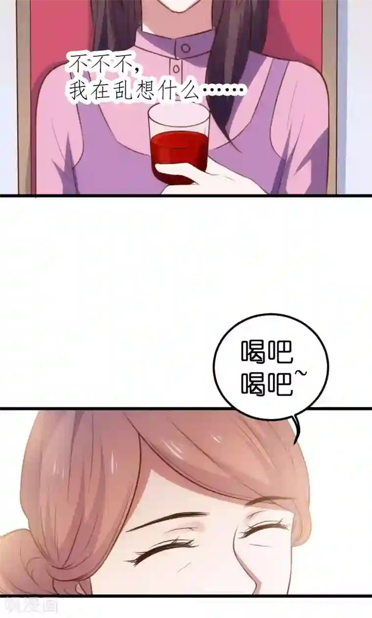 总裁的专属空姐第56话