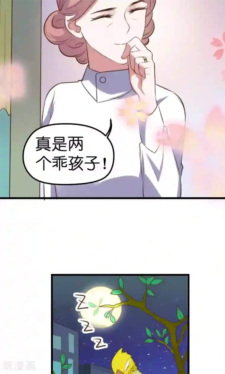 总裁的专属空姐第56话