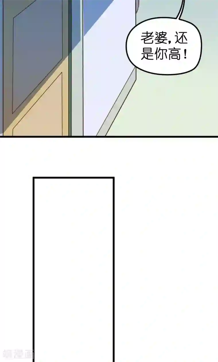 总裁的专属空姐第56话