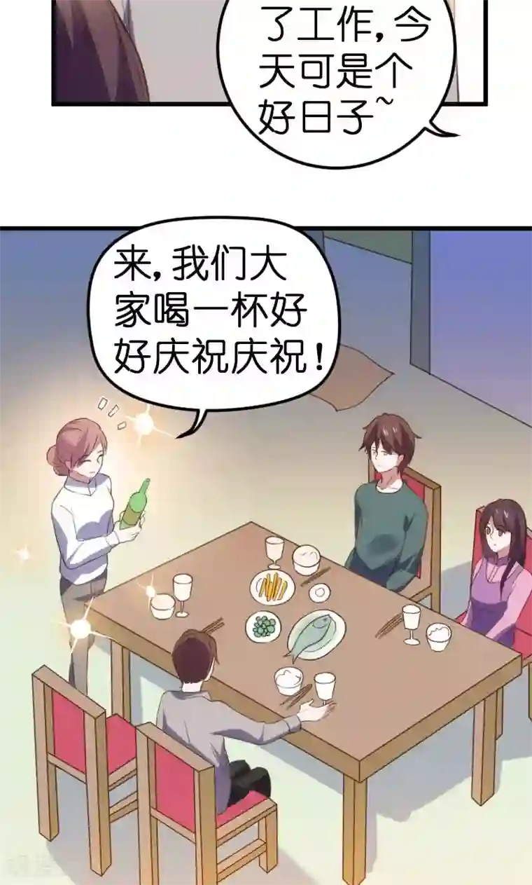 总裁的专属空姐第56话