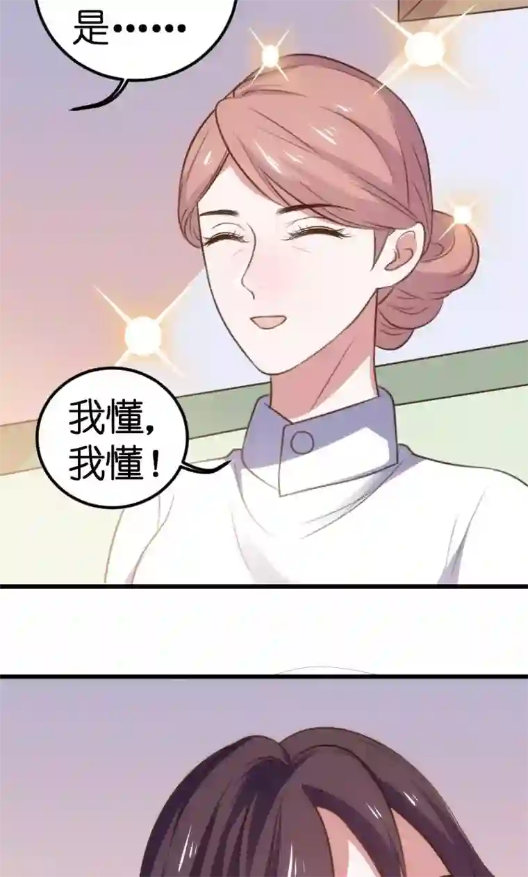 总裁的专属空姐第56话