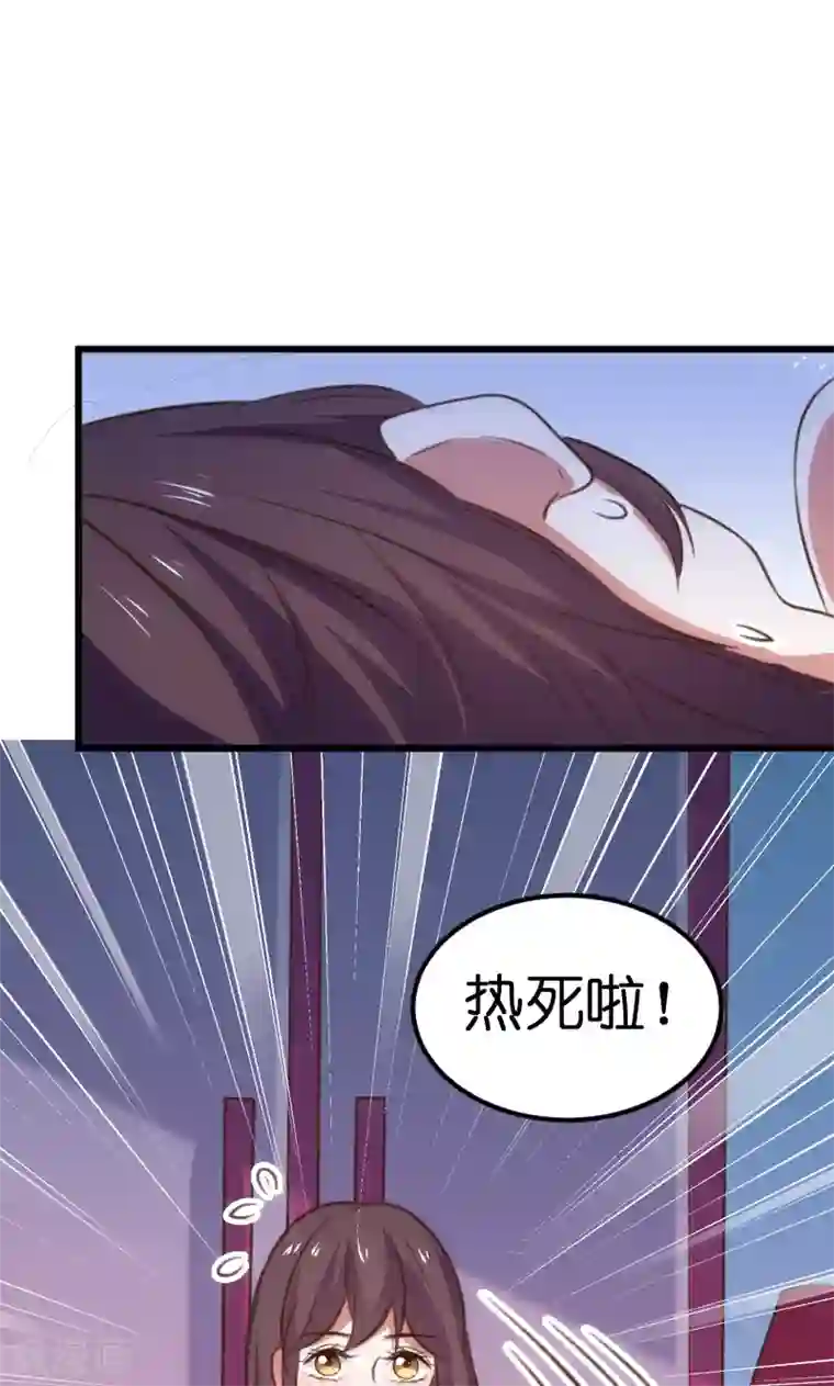 总裁的专属空姐第57话