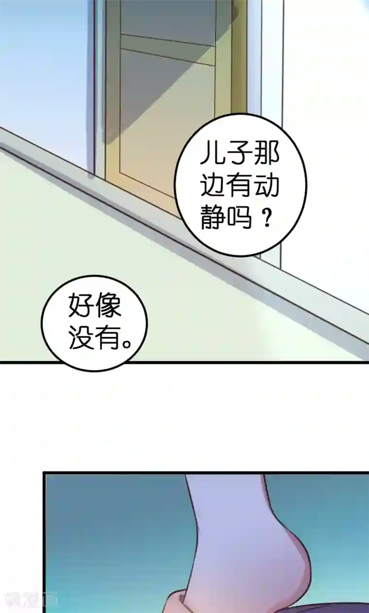 总裁的专属空姐第57话