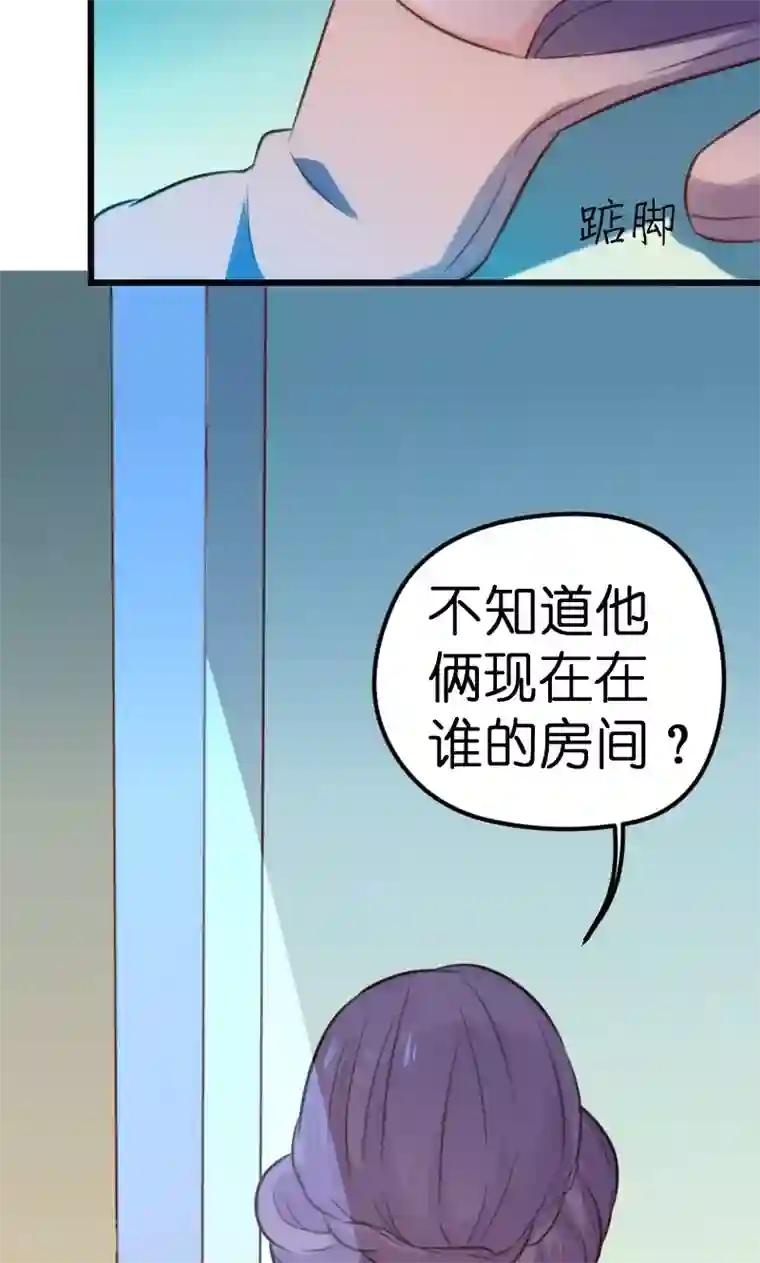 总裁的专属空姐第57话