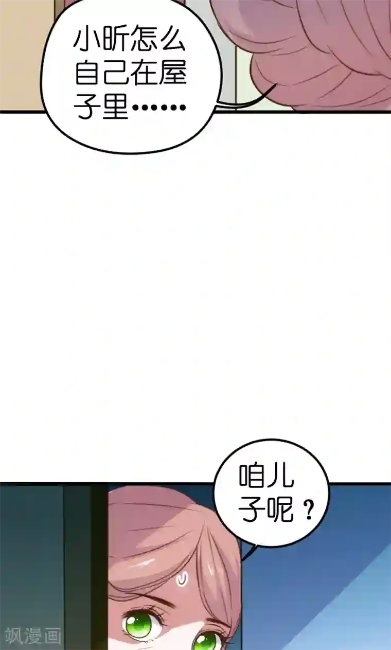 总裁的专属空姐第57话