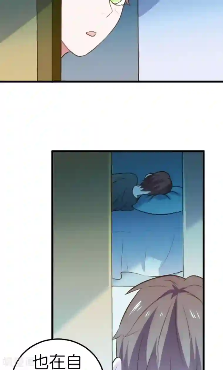 总裁的专属空姐第57话