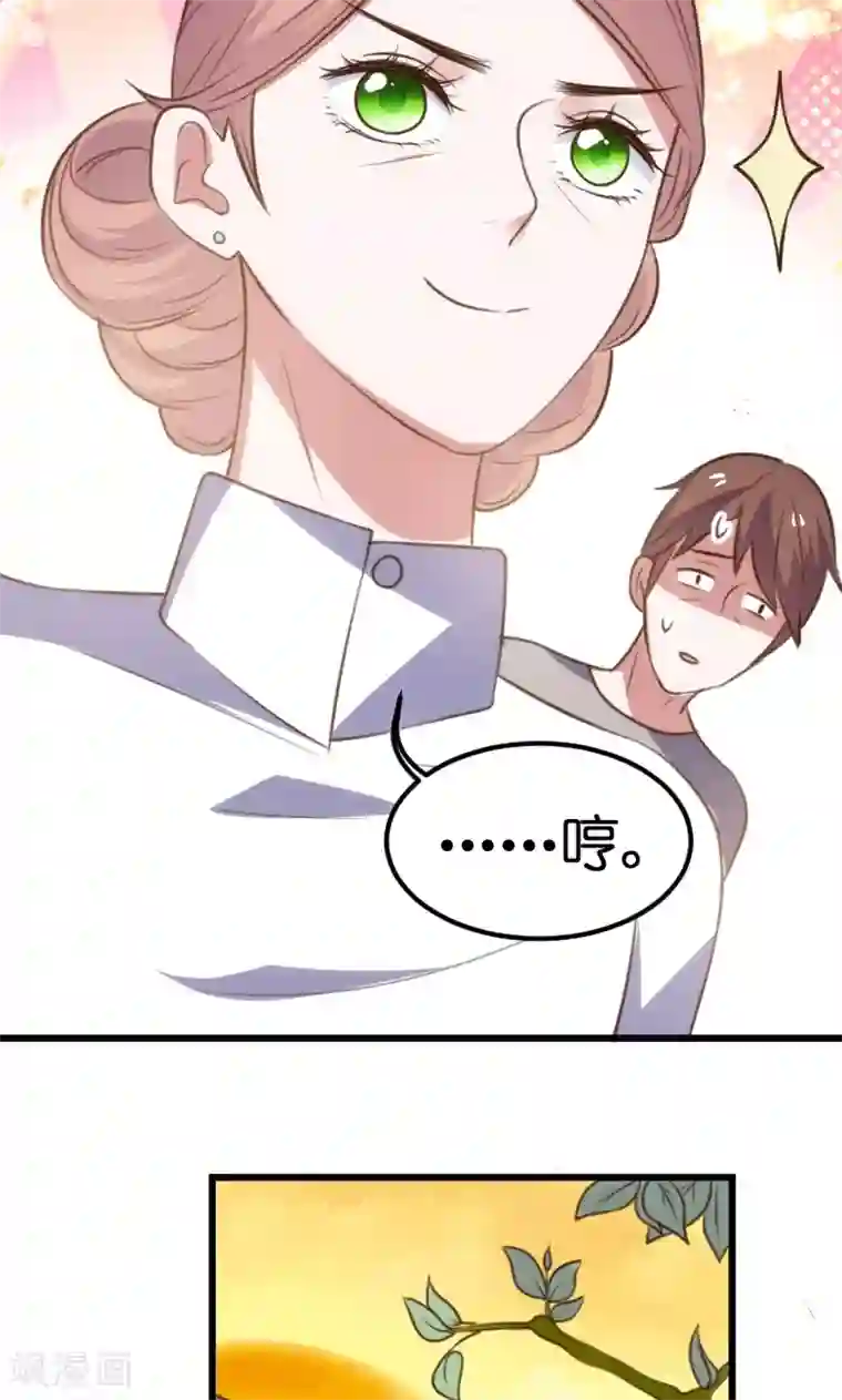 总裁的专属空姐第57话