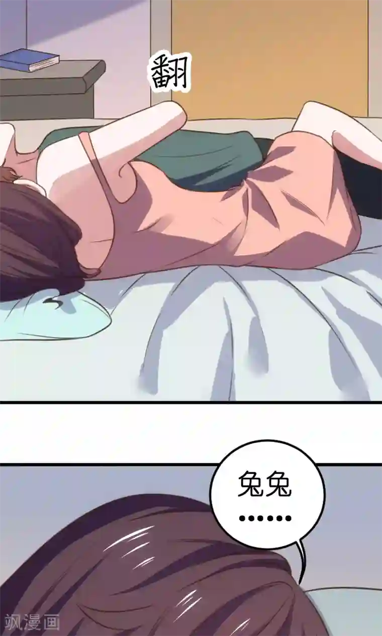 总裁的专属空姐第57话