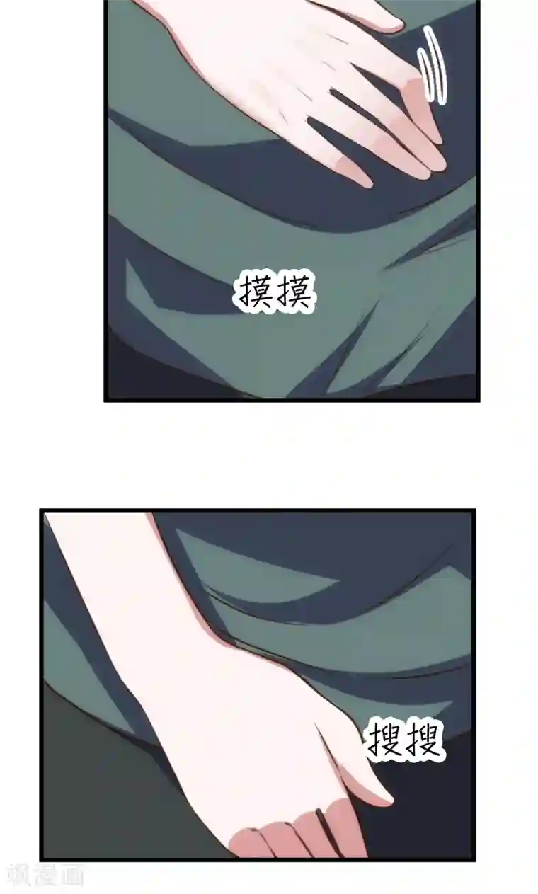 总裁的专属空姐第57话