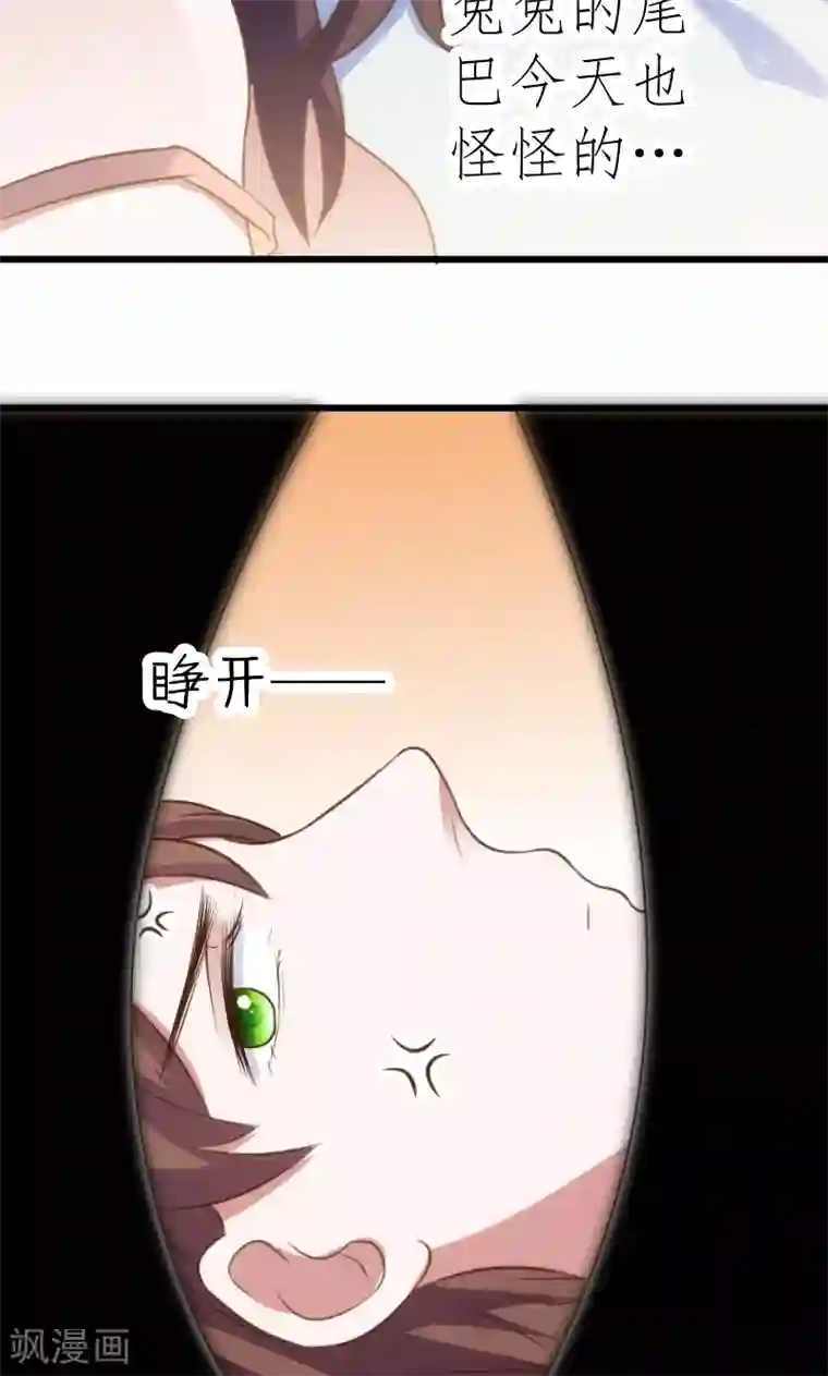 总裁的专属空姐第57话