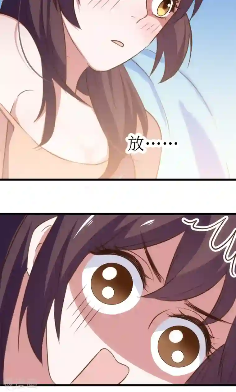 总裁的专属空姐第57话