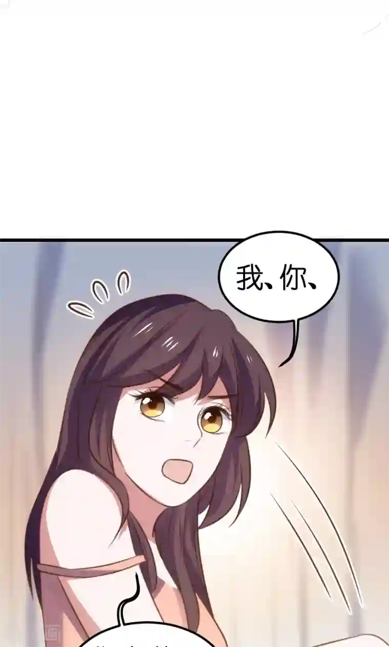 总裁的专属空姐第57话