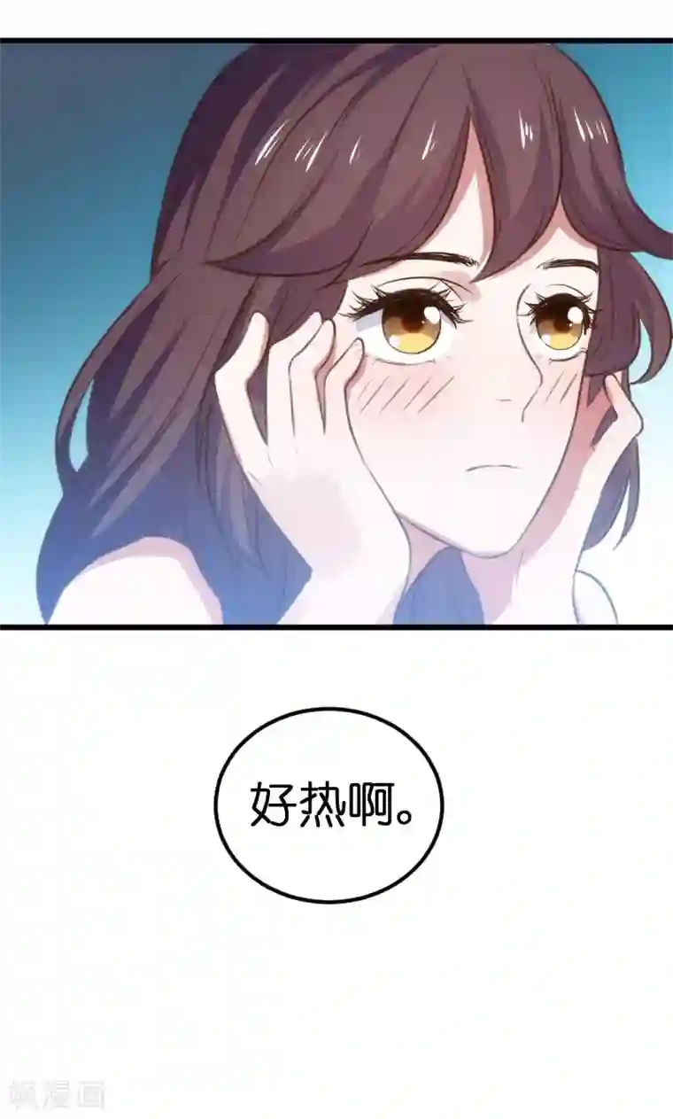 总裁的专属空姐第57话