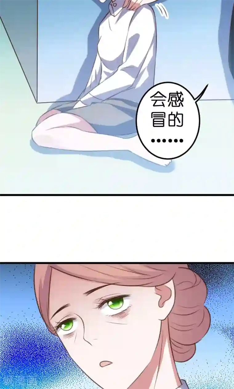 总裁的专属空姐第57话