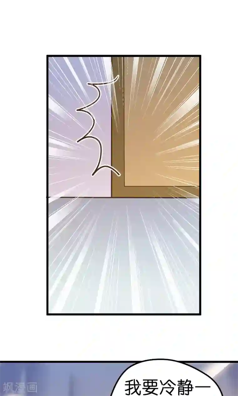 总裁的专属空姐第58话