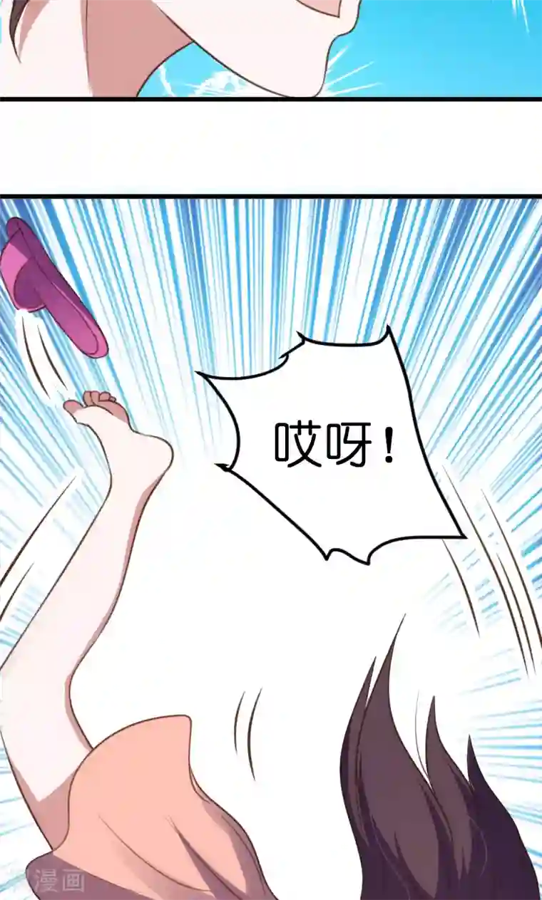 总裁的专属空姐第58话