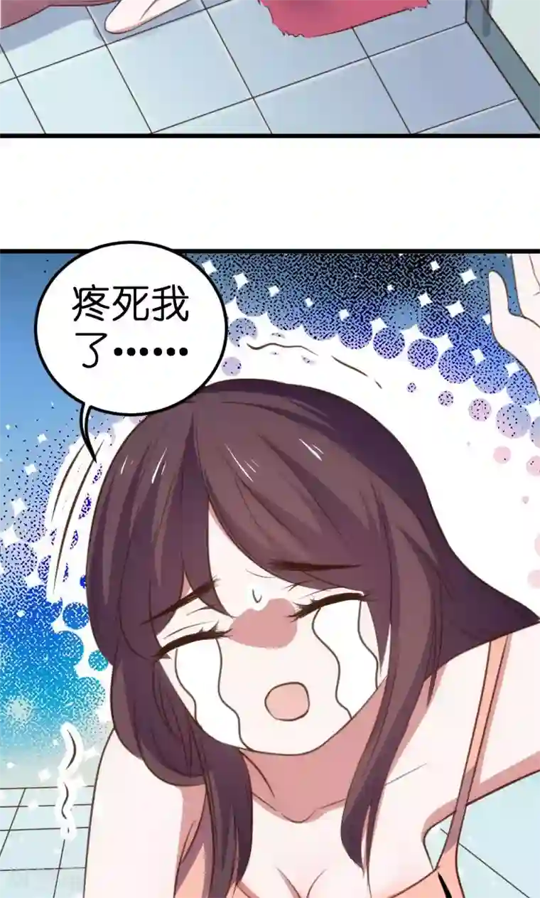 总裁的专属空姐第58话