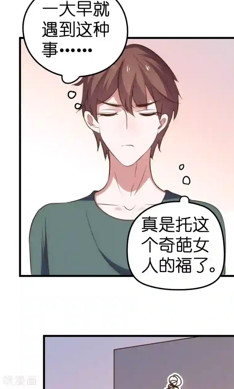 总裁的专属空姐第58话