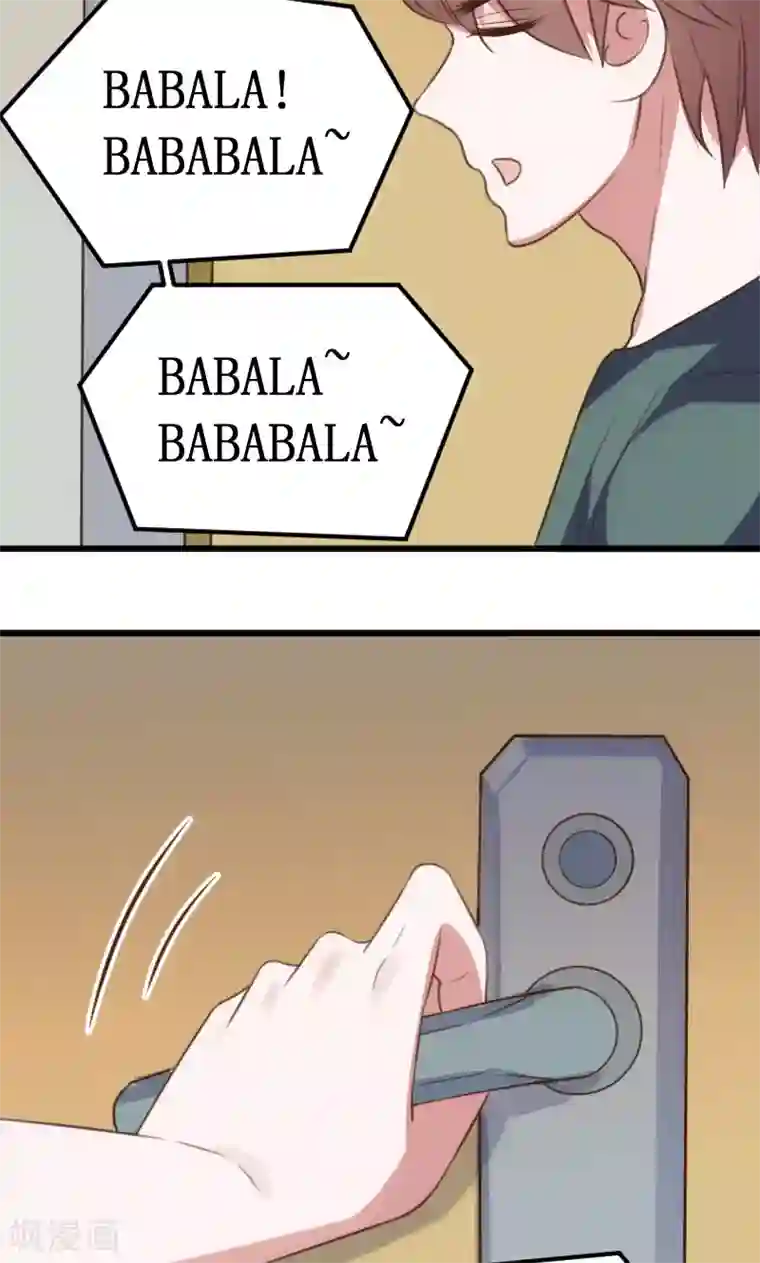 总裁的专属空姐第58话