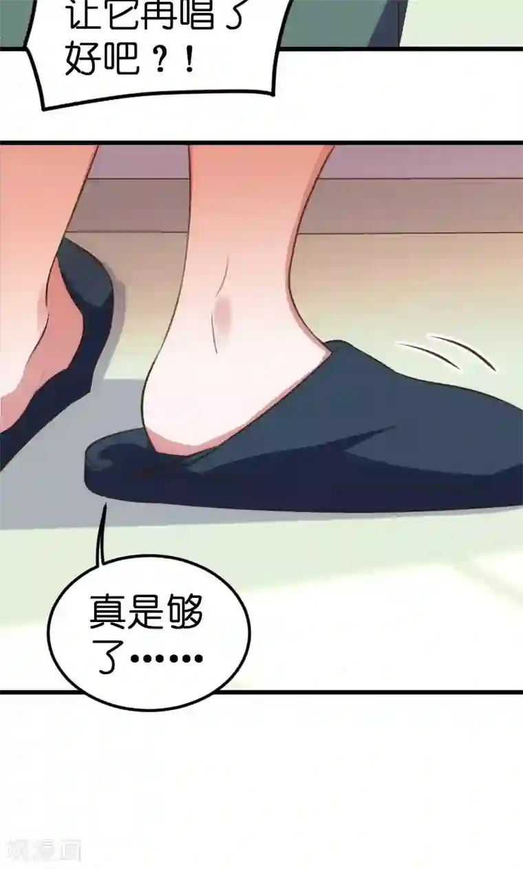 总裁的专属空姐第58话