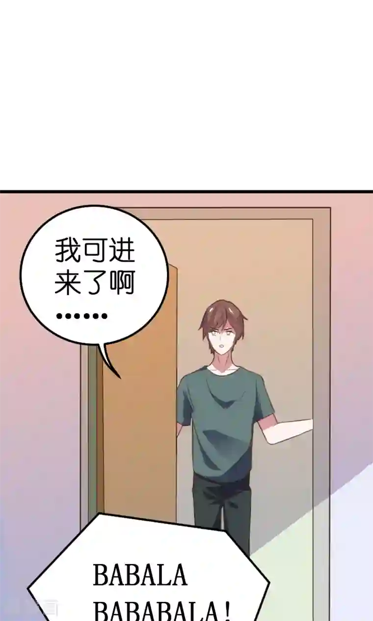 总裁的专属空姐第58话