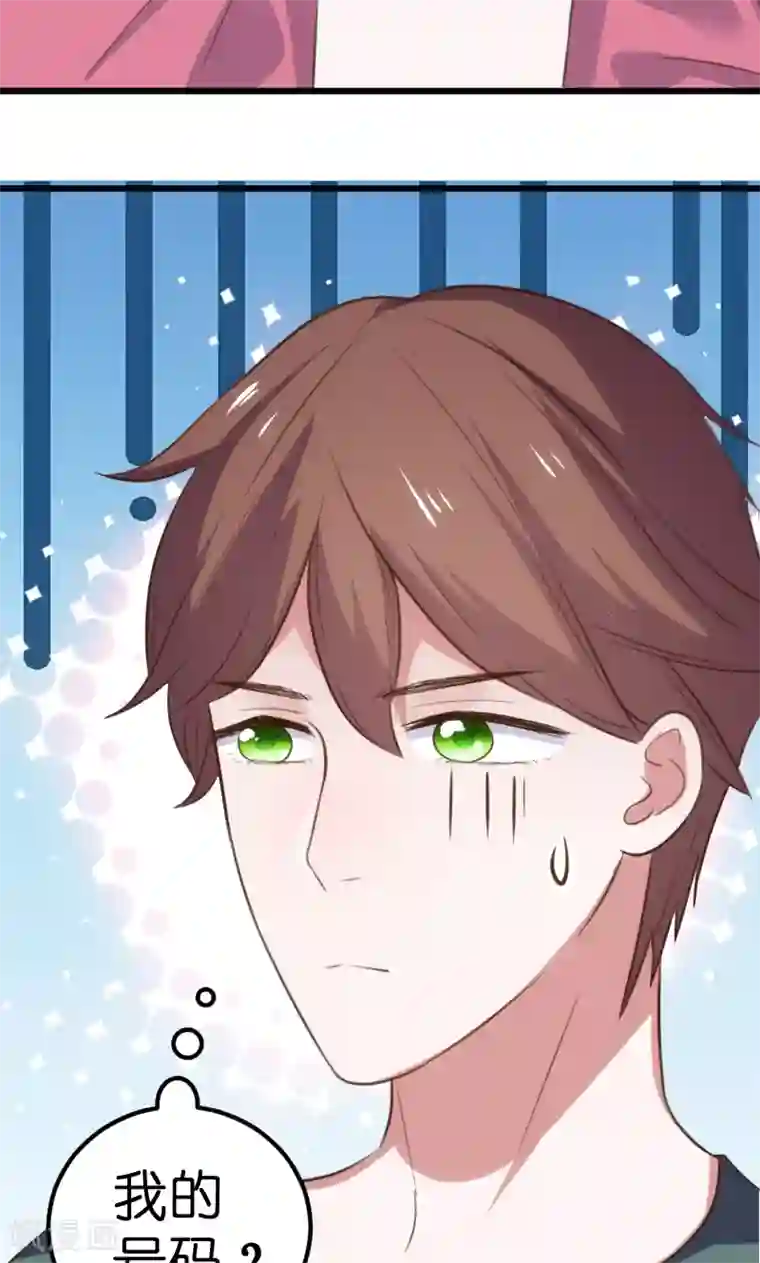 总裁的专属空姐第58话