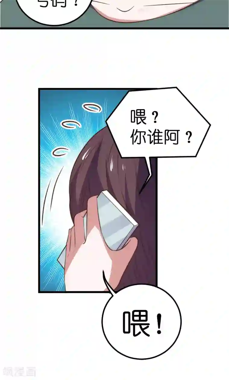 总裁的专属空姐第58话