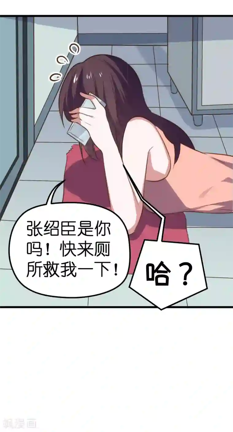 总裁的专属空姐第58话