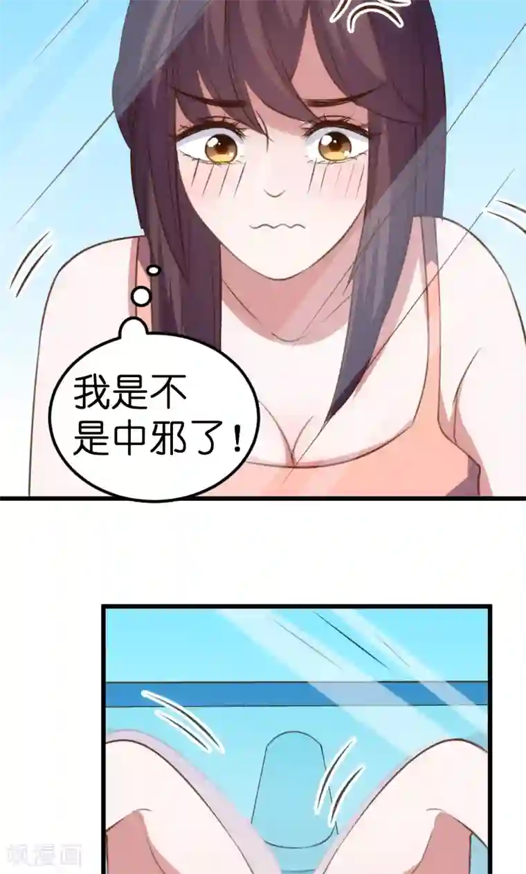 总裁的专属空姐第58话