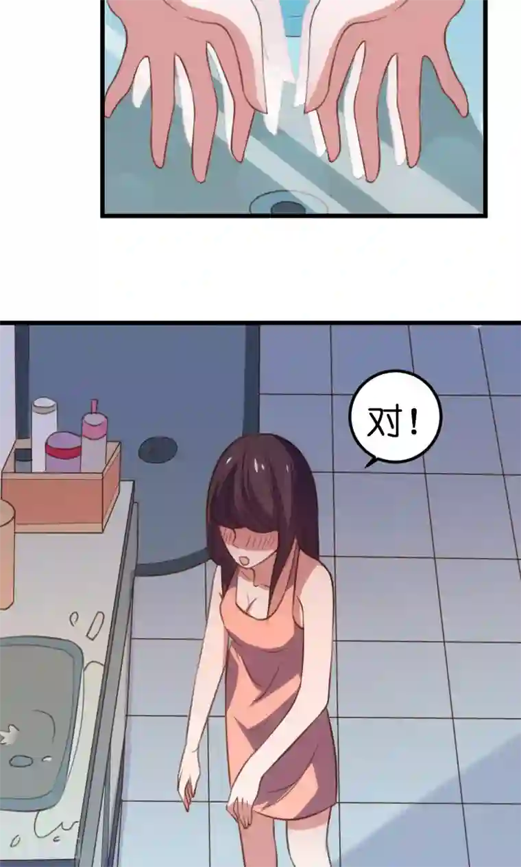 总裁的专属空姐第58话