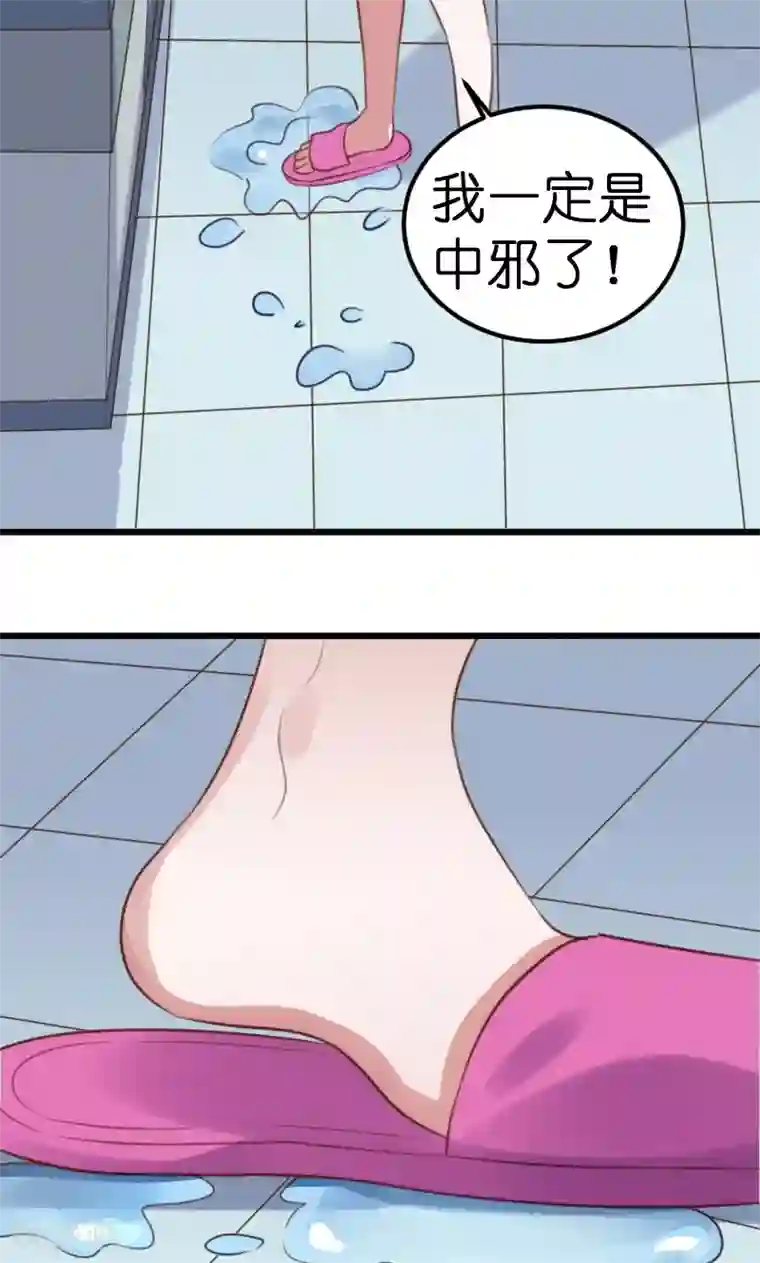 总裁的专属空姐第58话