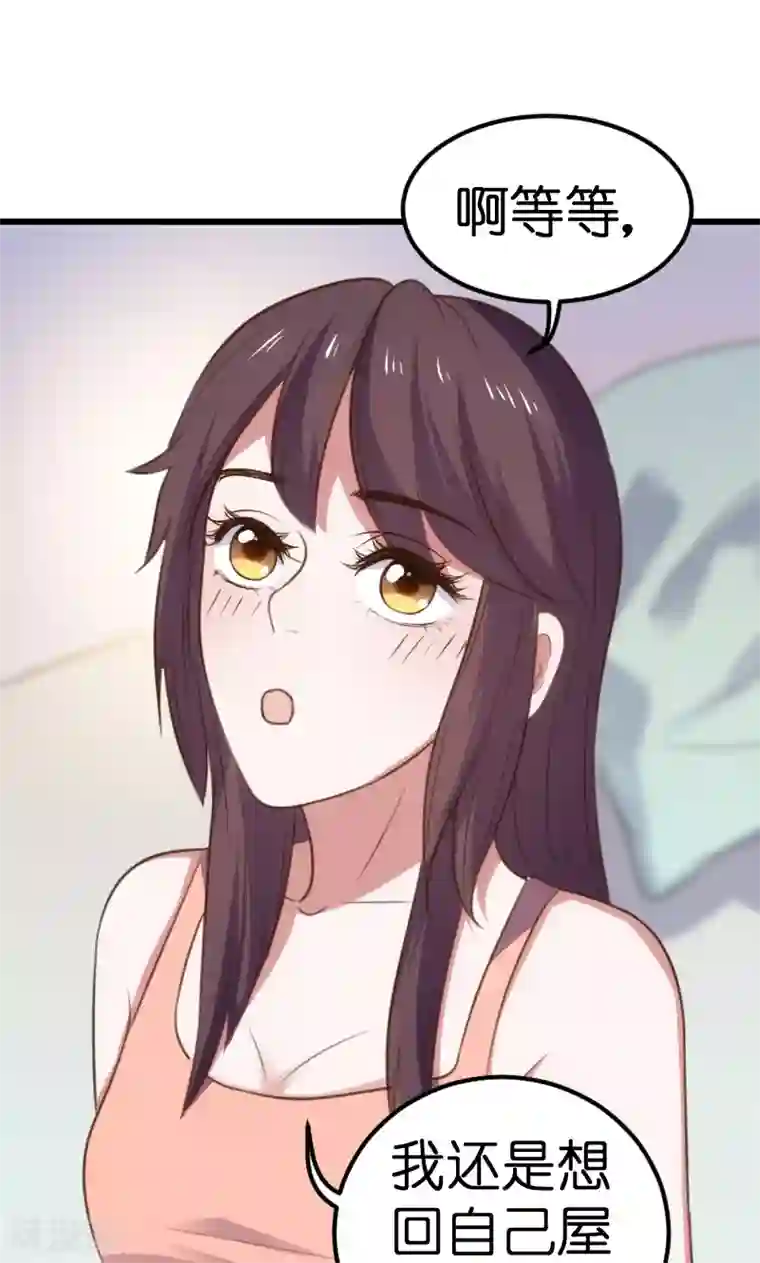 总裁的专属空姐第59话