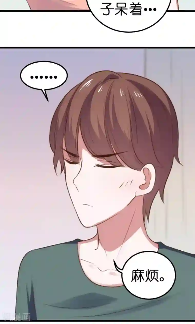 总裁的专属空姐第59话