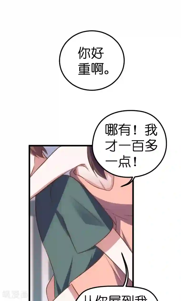 总裁的专属空姐第59话