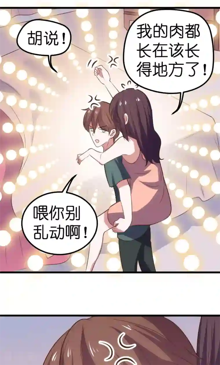 总裁的专属空姐第59话