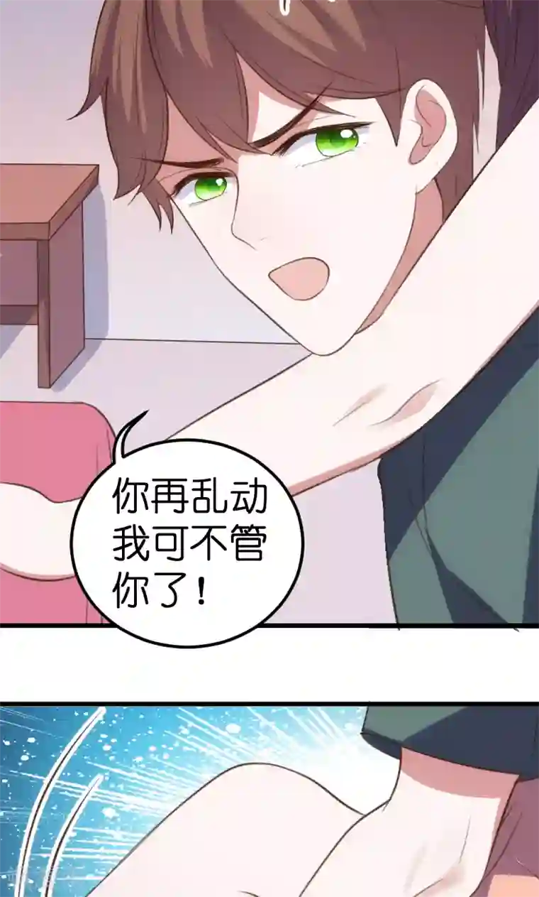 总裁的专属空姐第59话