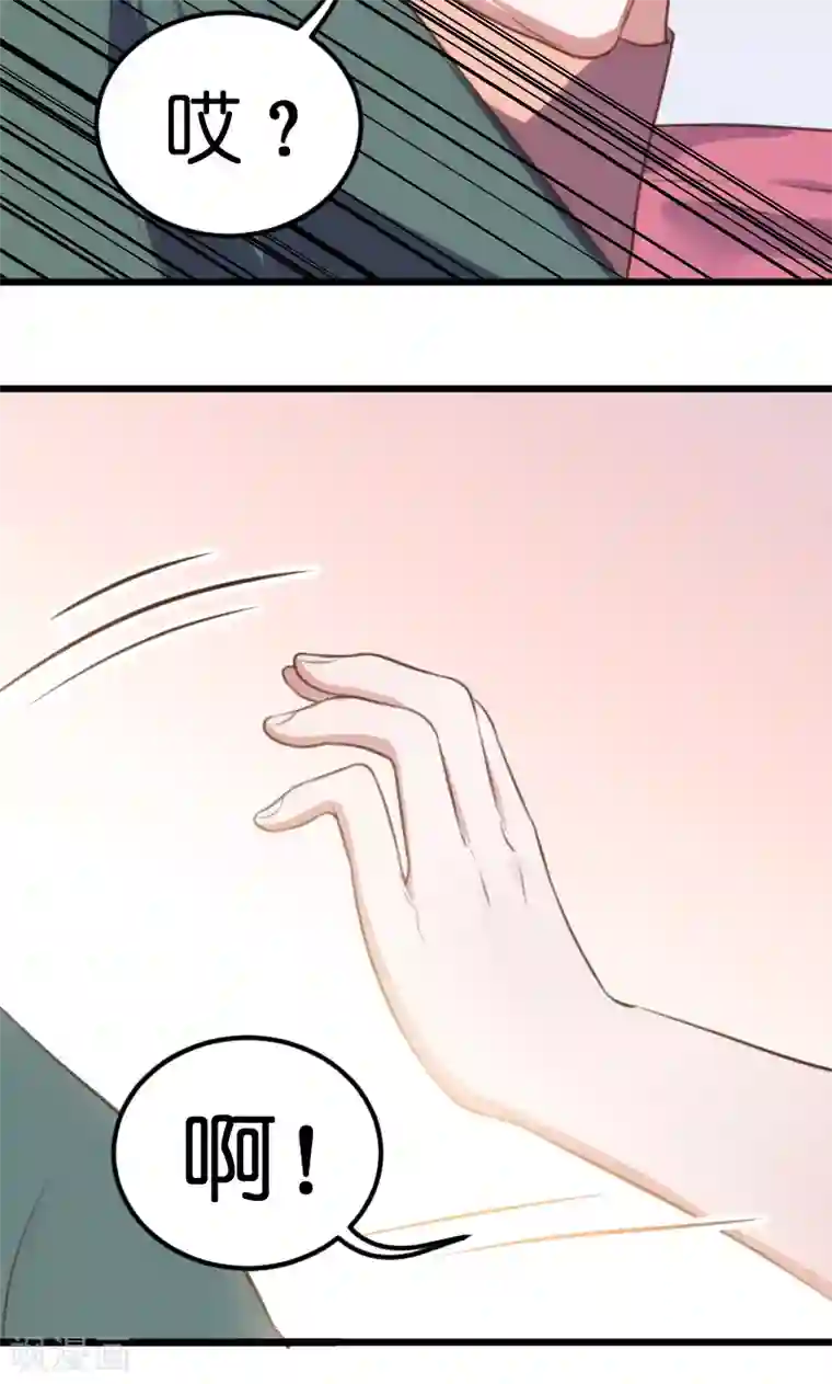 总裁的专属空姐第59话
