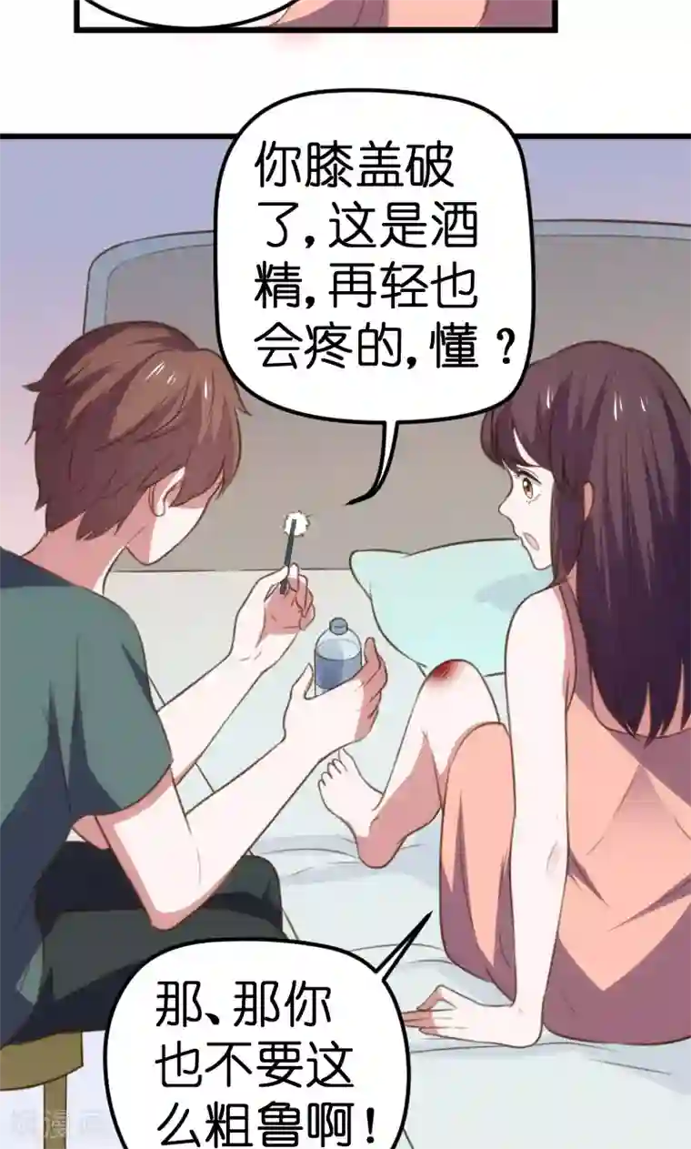 总裁的专属空姐第59话