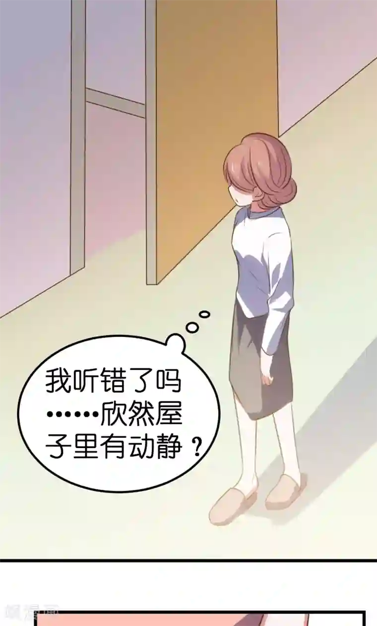 总裁的专属空姐第59话