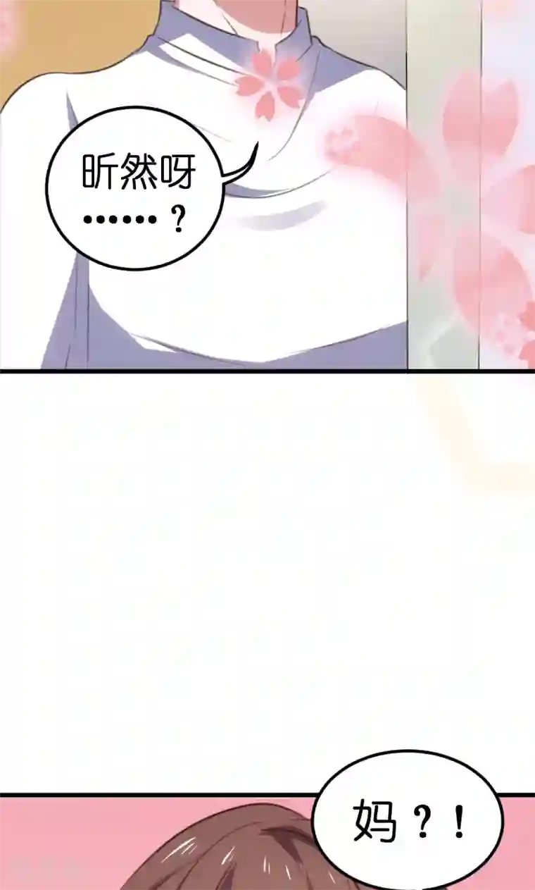 总裁的专属空姐第59话