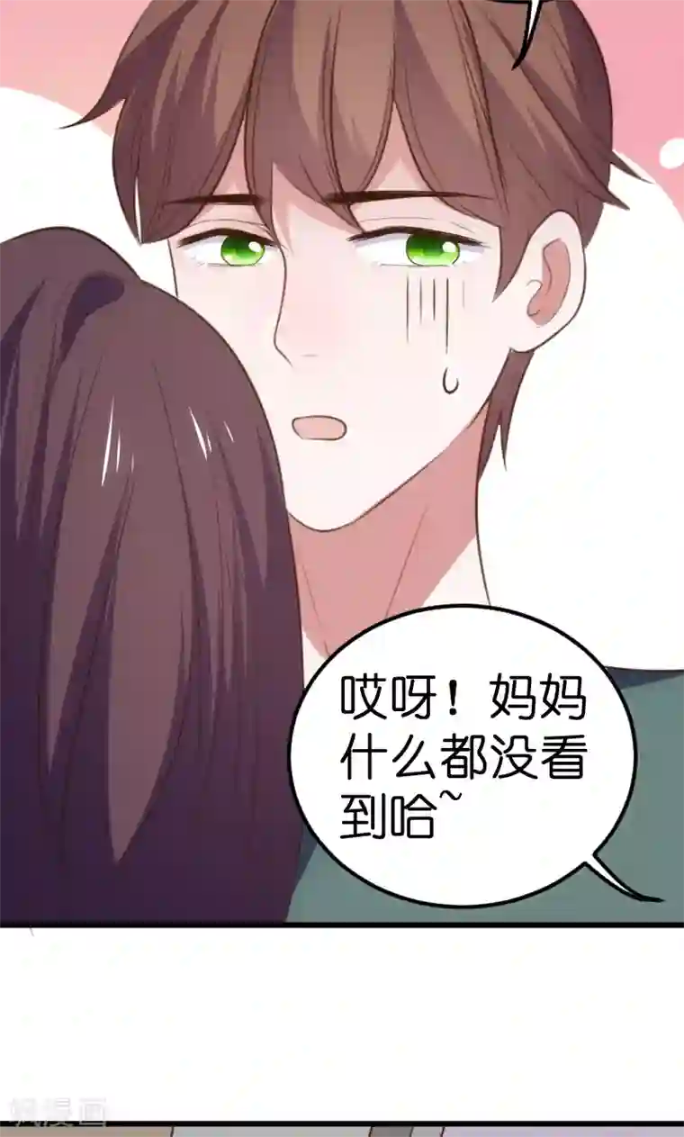 总裁的专属空姐第59话