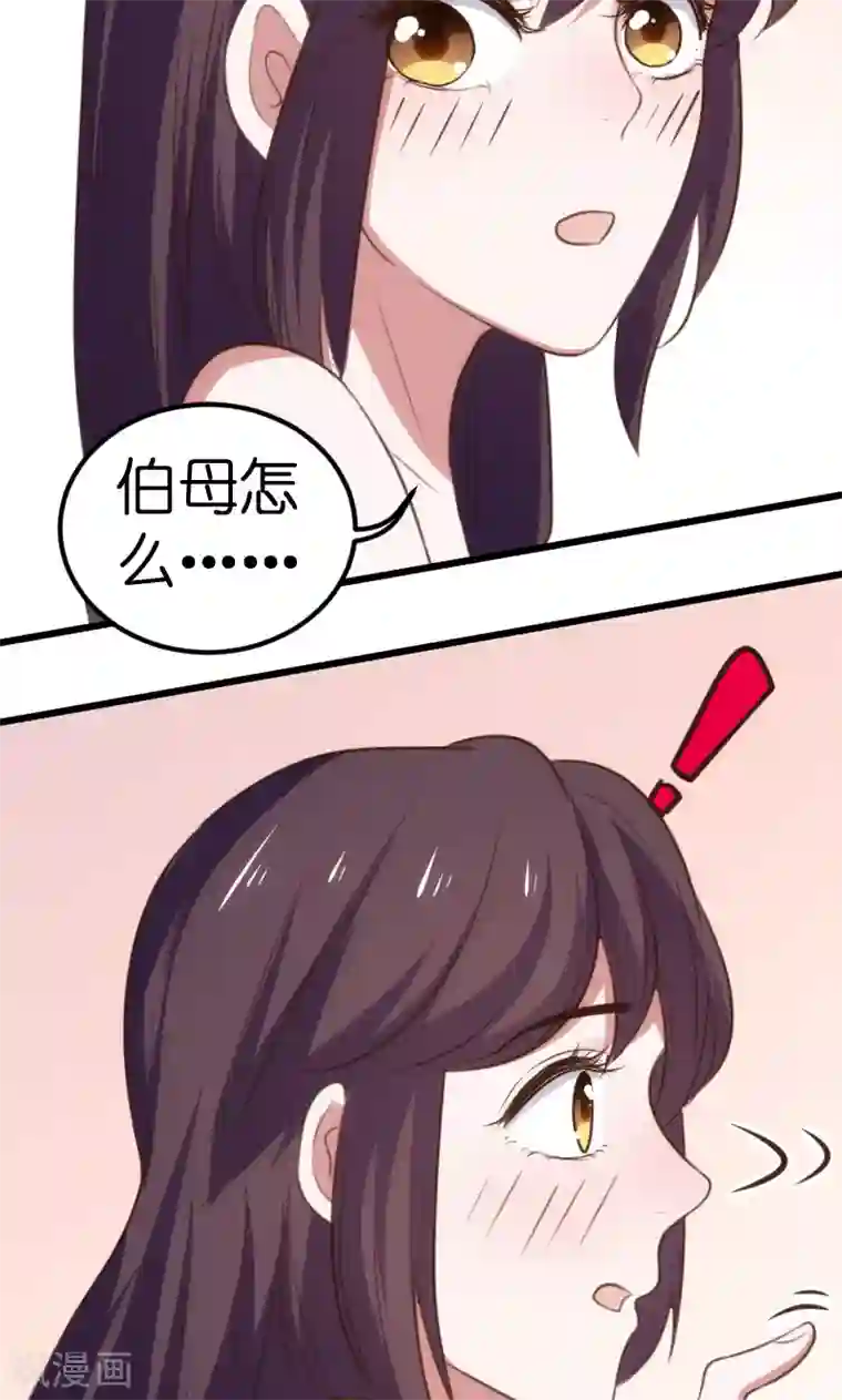 总裁的专属空姐第59话