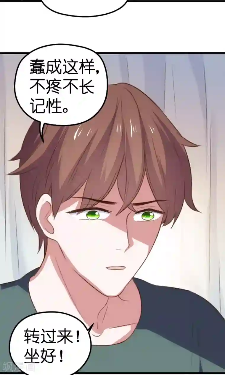 总裁的专属空姐第59话
