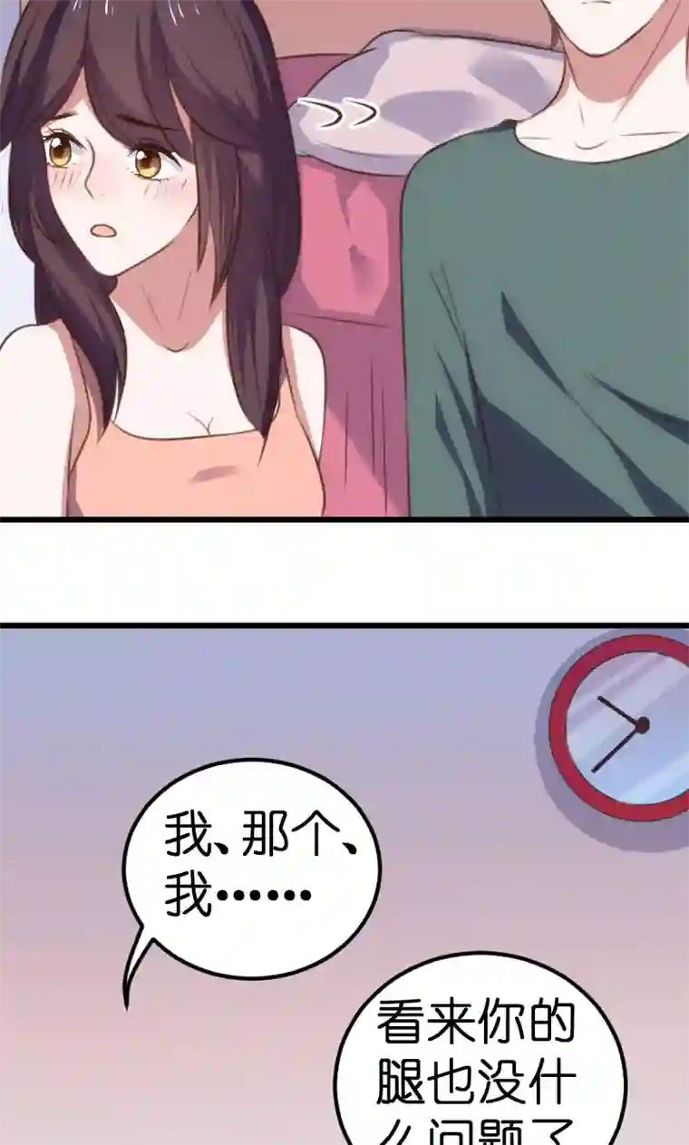 总裁的专属空姐第59话