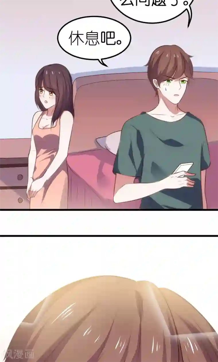 总裁的专属空姐第59话