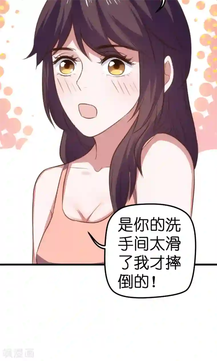 总裁的专属空姐第59话