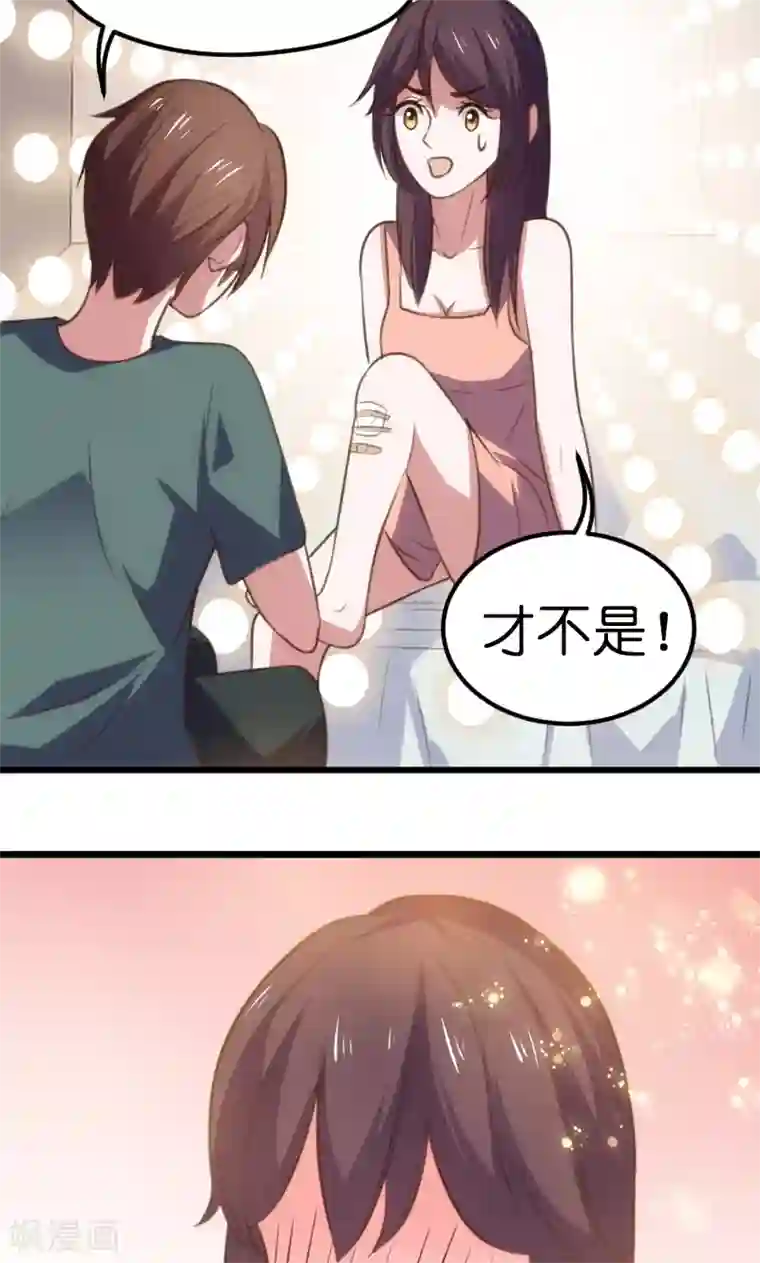 总裁的专属空姐第59话