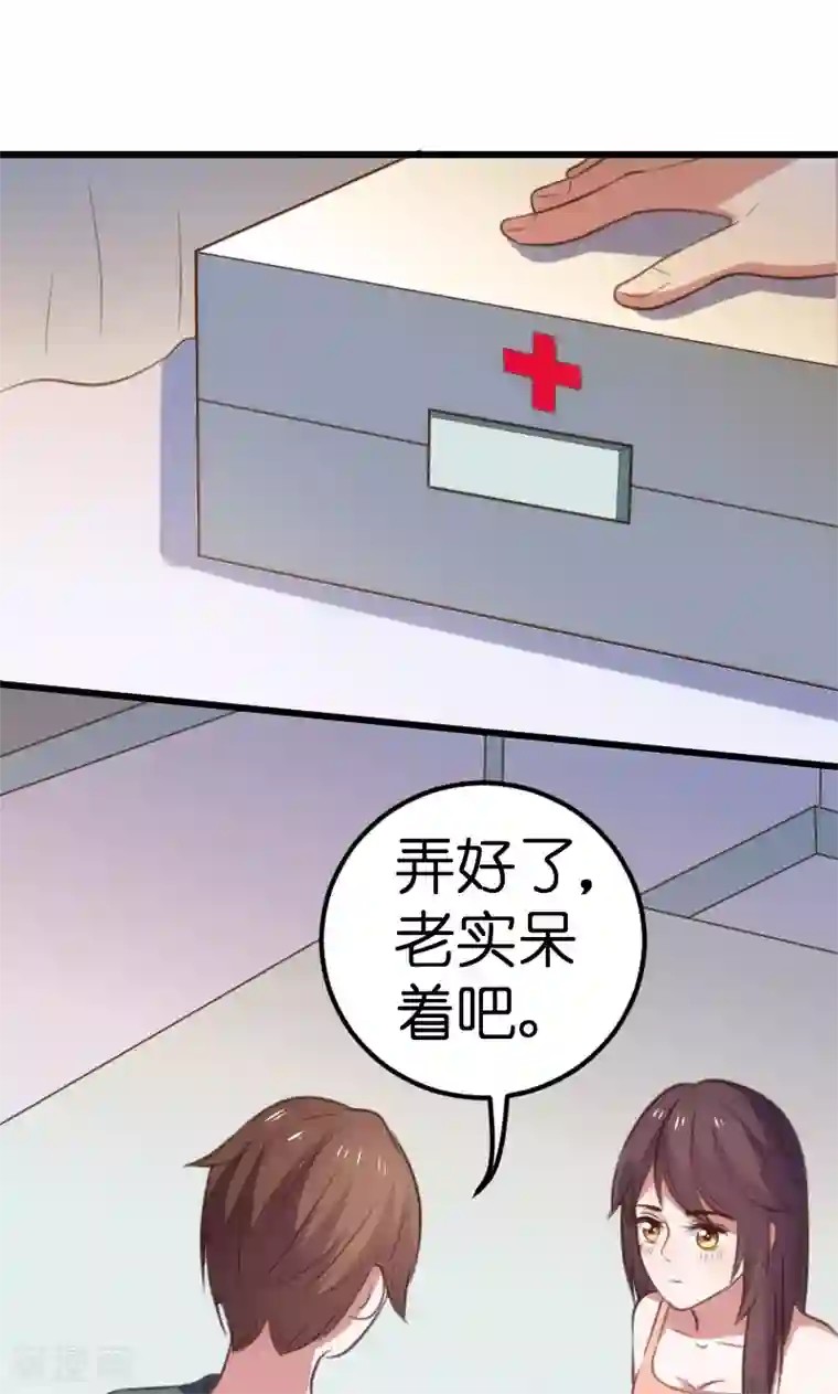 总裁的专属空姐第59话